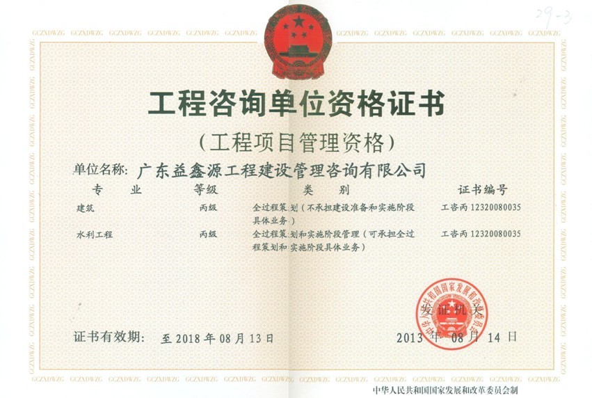 项目管理(正)